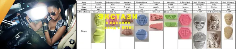 Экстази 300 mg  Арск 