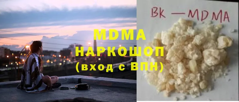 купить   Арск  MDMA кристаллы 