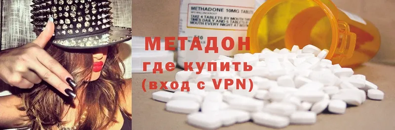 Метадон methadone  как найти закладки  hydra вход  Арск 